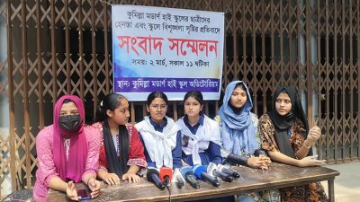 কুমিল্লায় শিক্ষার্থীদের সংবাদ সম্মেলন