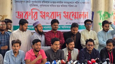 বাংলাদেশ ছাত্র অধিকার পরিষদের সংবাদ সম্মেলন