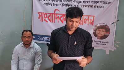 কুমিল্লা দক্ষিণ জেলা ছাত্রশিবিরের সাবেক সভাপতি আশেক এলাহীর সংবাদ সম্মেলন