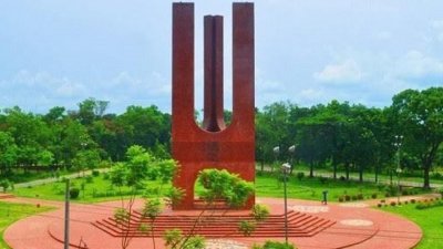 জাহাঙ্গীরনগর বিশ্ববিদ্যালয়
