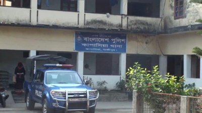 কাপাসিয়া থানা
