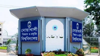 নোয়াখালী বিজ্ঞান ও প্রযুক্তি বিশ্ববিদ্যালয়