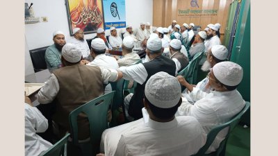 ইসলামী আন্দোলনের চলমান রাজনৈতিক পরিস্থিতি পর্যালোচনা সভা