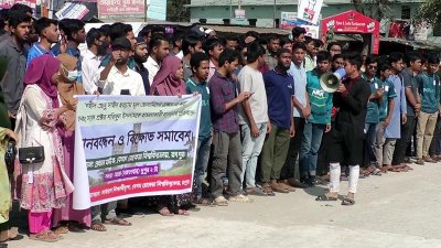শিক্ষার্থীদের বিক্ষোভ
