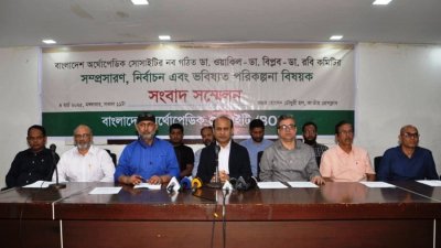 সংবাদ সম্মেলনে ১৬১ সদস্য বিশিষ্ট নতুন কমিটি ঘোষণা করে বাংলাদেশ অর্থোপেডিক সোসাইটি