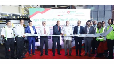 নতুন গ্রাউন্ড সাপোর্ট ইকুইপমেন্ট কমিশনিং অনুষ্ঠান