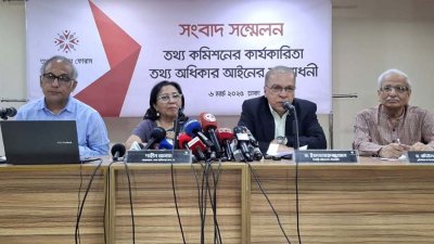 ‘তথ্য কমিশনের কার্যকারিতা ও তথ্য অধিকার আইনের সংশোধনী’ শীর্ষক সংবাদ সম্মেলন