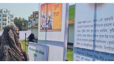 আবরারের ছবি সংবলিত ফেস্টুনের সামনে মা রোকেয়া খাতুন