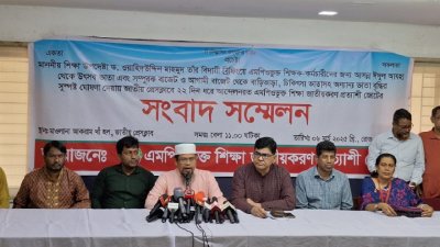 এমপিওভুক্ত শিক্ষা জাতীয়করণ প্রত্যাশী জোটের সংবাদ সম্মেলনে কথা বলছেন সদস্য সচিব অধ্যক্ষ দেলাওয়ার হোসেন আজিজী