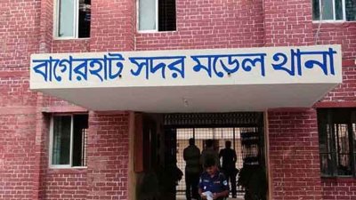 বাগেরহাট সদর মডেল থানা