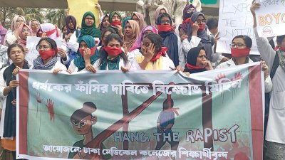 ঢামেক শিক্ষার্থীদের বিক্ষোভ মিছিল ও সমাবেশ