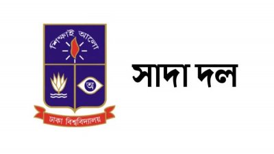 প্রতীকী ছবি