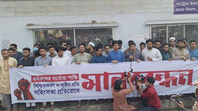 ‘ধর্ষকদের সর্বোচ্চ শাস্তি নিশ্চিতকরণ ও নারীর প্রতি সহিংসতা প্রতিরোধে মানববন্ধন’