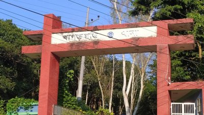 খাগড়াছড়ি সদর থান