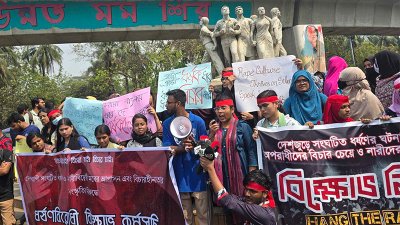 ঢাকা বিশ্ববিদ্যালয়ের (ঢাবি) বিজ্ঞান অনুষদের কয়েকটি বিভাগের শিক্ষার্থীদের বিক্ষোভ সমাবেশ