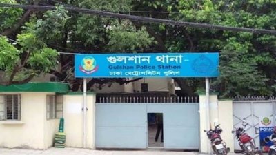 গুলশান থানা। ছবি: সংগৃহীত