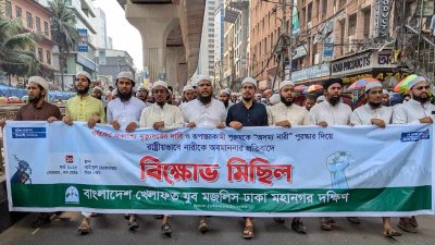 খেলাফত যুব মজলিস ঢাকা মহানগর দক্ষীণের বিক্ষোভ মিছিল
