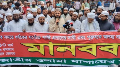 মানববন্ধন