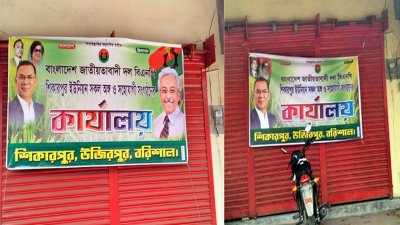 শিকারপুর ইউনিয়ন বিএনপির নেতাকর্মীরা দলীয় কার্যালয় করার অজুহাতে ব্যানার টানিয়ে দোকানটি দখলে রেখেছেন