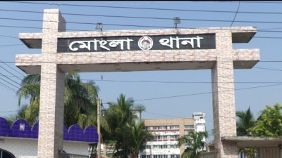 মোংলা থানা