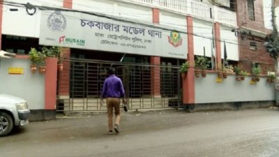 চকবাজার থানা (ছবি: সংগৃহীত)