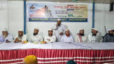 বক্তব্য রাখছেন মাওলানা গাজী আতাউর রহমান