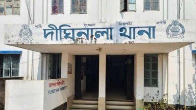 দীঘিনালা থানা