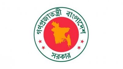 গণপ্রজাতন্ত্রী বাংলাদেশ সরকার