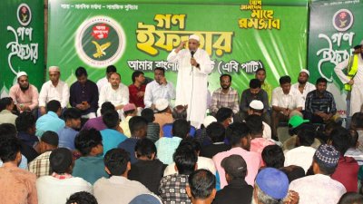 এবি পার্টির গণইফতারের ১৩তম দিনের আয়োজনে প্রধান অতিথি ছিলেন দলের ভাইস চেয়ারম্যান লে. কর্নেল (অব.) হেলাল উদ্দিন