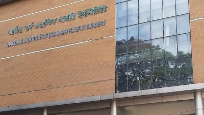 জাতীয় বার্ন ও প্লাস্টিক সার্জারি ইনস্টিটিউট