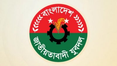 যুবদল লোগো