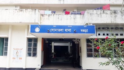 সোনাতলা থানা