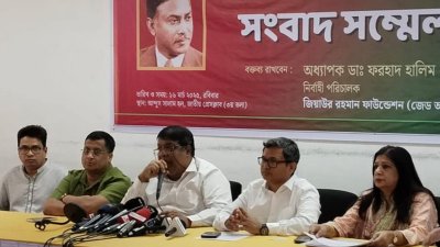 জিয়াউর রহমান ফাউন্ডেশনের সংবাদ সম্মেলন
