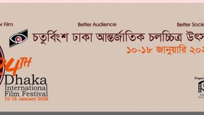 চিত্রনাট্য লিখে লাখ টাকা পাওয়ার সুযোগ
