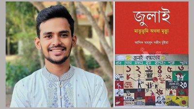 আসিফ মাহমুদ ও তার বইয়ের প্রচ্ছদ, ছবি: সংগৃহীত