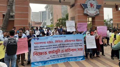 বেবিচক সদর দফতরের সামনে তারা এ বিক্ষোভ কর্মসূচি পালন করেন