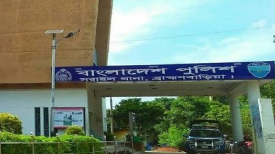 সরাইল থানা