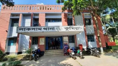 লাকসাম থানা