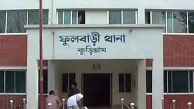 ফুলবাড়ি থানা