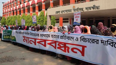 সাতক্ষীরা জেলা প্রশাসকের কার্যালয়ের সামনে মানববন্ধন