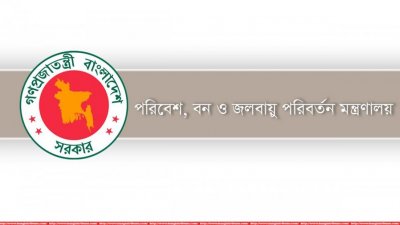 পরিবেশ, বন ও জলবায়ু পরিবর্তন মন্ত্রণালয়