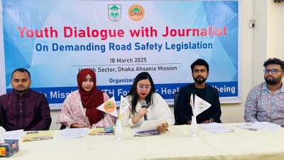 আহ্ছানিয়া মিশন ইয়ুথ ফোরাম ফর হেলথ অ্যান্ড ওয়েলবিংয়ের মতবিনিময় সভা
