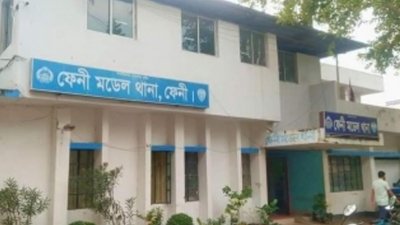 ফেনী মডেল থানা