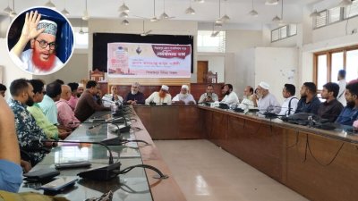 মতবিনিময় সভা, ইনসেটে দেলাওয়ার হোসাইন সাঈদী