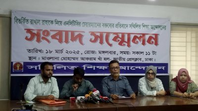 সংবাদ সম্মেলনে সংগঠনের নেতারা