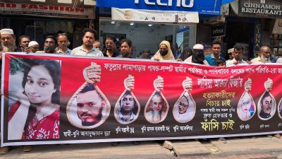 ফতুল্লায় গৃহবধূ লামিয়া আক্তার হত্যার ঘটনায় জড়িতদের গ্রেফতার ও বিচারের দাবিতে মানববন্ধন করেছেন স্বজনরা