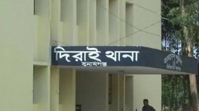 দিরাই থানা