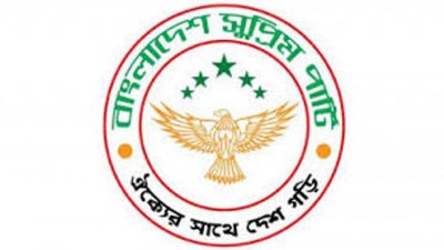 বাংলাদেশ সুপ্রিম পার্টির লোগো