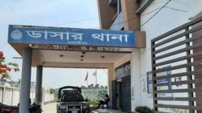 ডাসার থানা