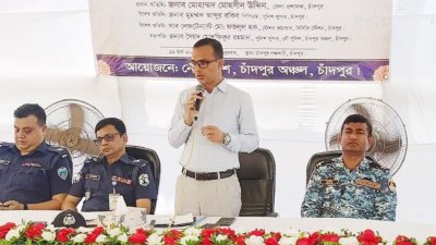 সভায় বক্তব্য রেখেছেন চাঁদপুরের জেলা প্রশাসক (ডিসি) মোহাম্মদ মোহসীন উদ্দিন